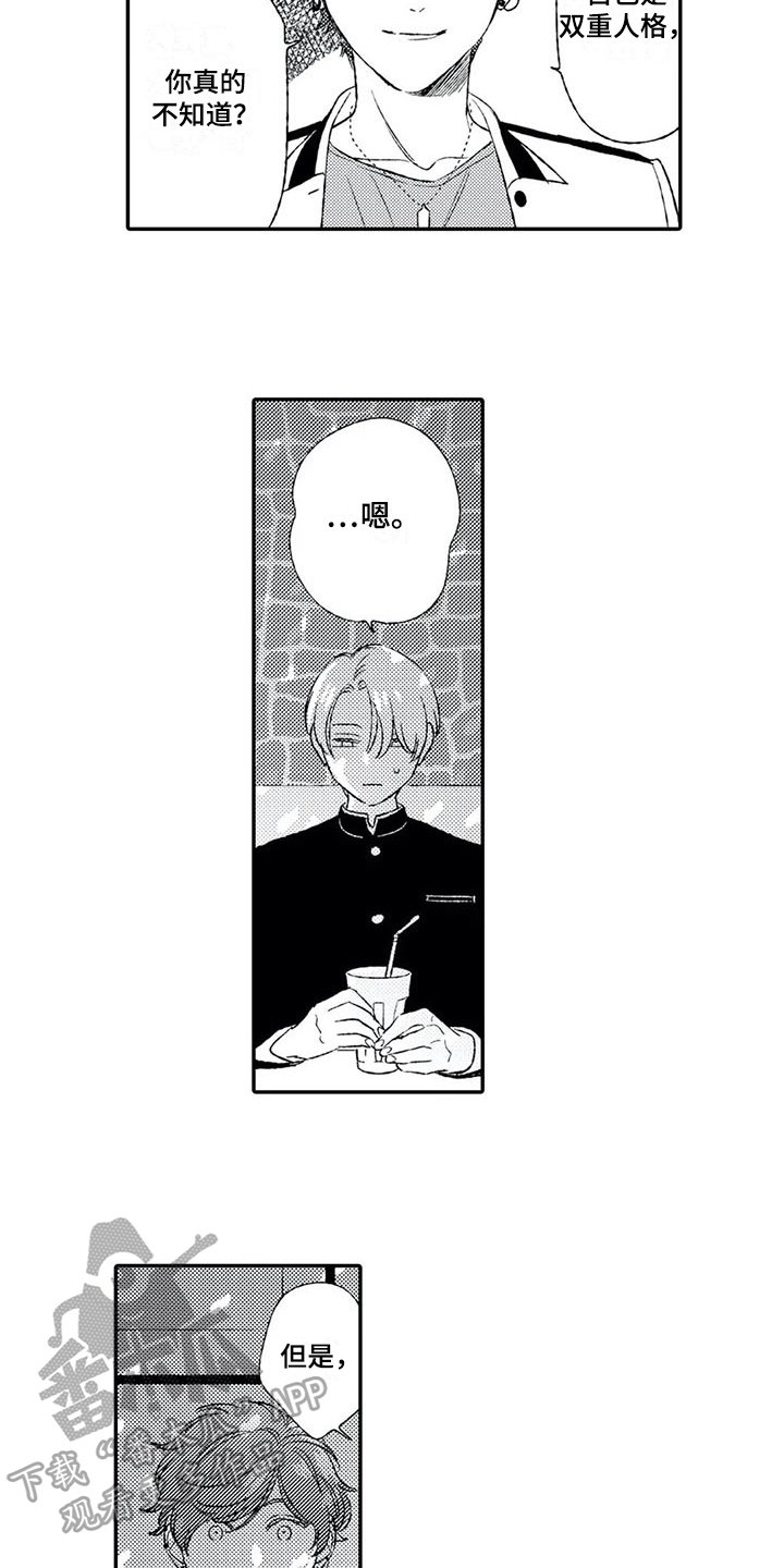 第5章：来电