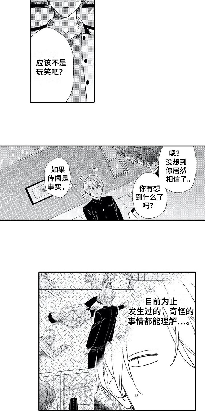 第5章：来电