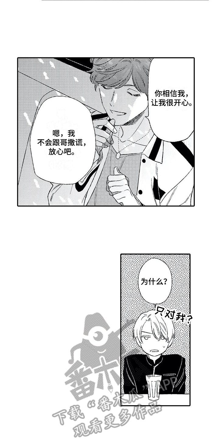 第5章：来电