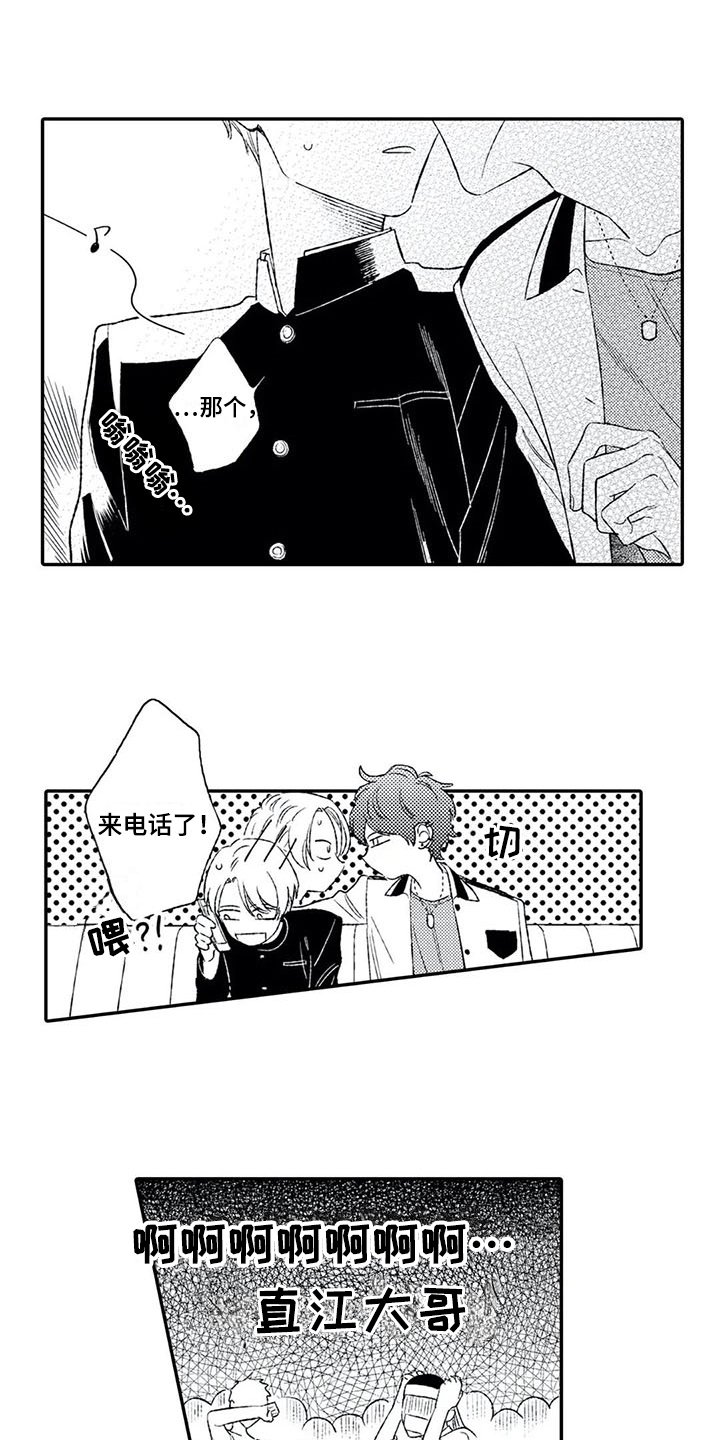 第5章：来电