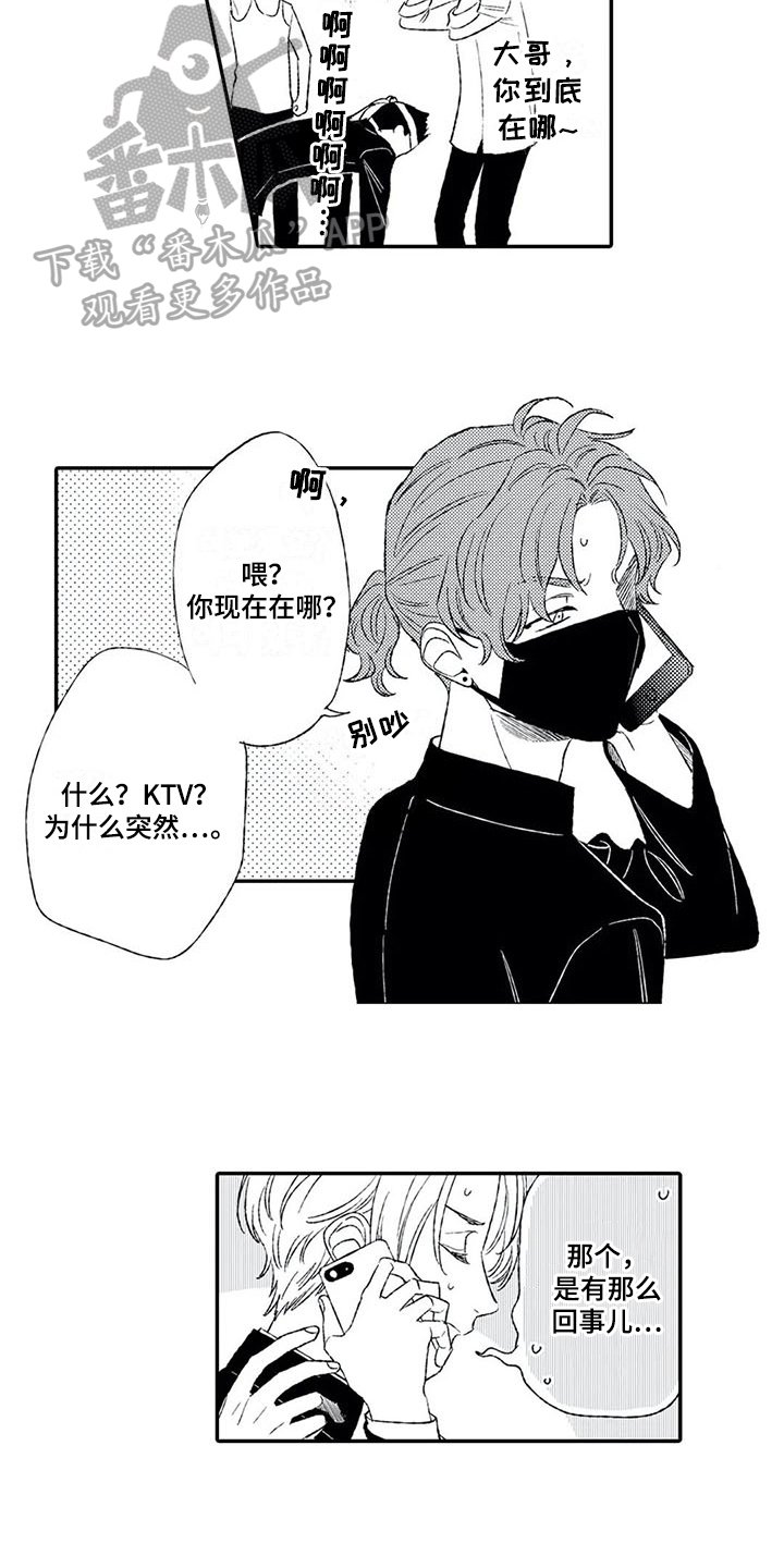 第5章：来电