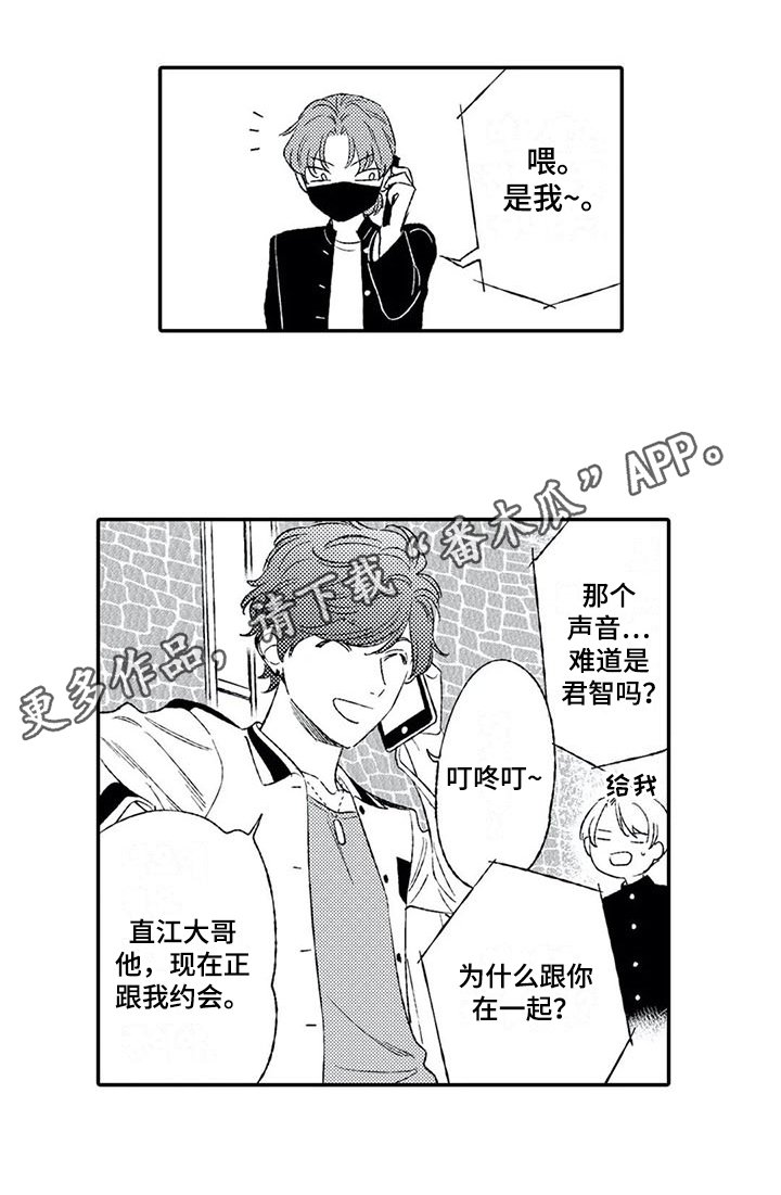 第5章：来电