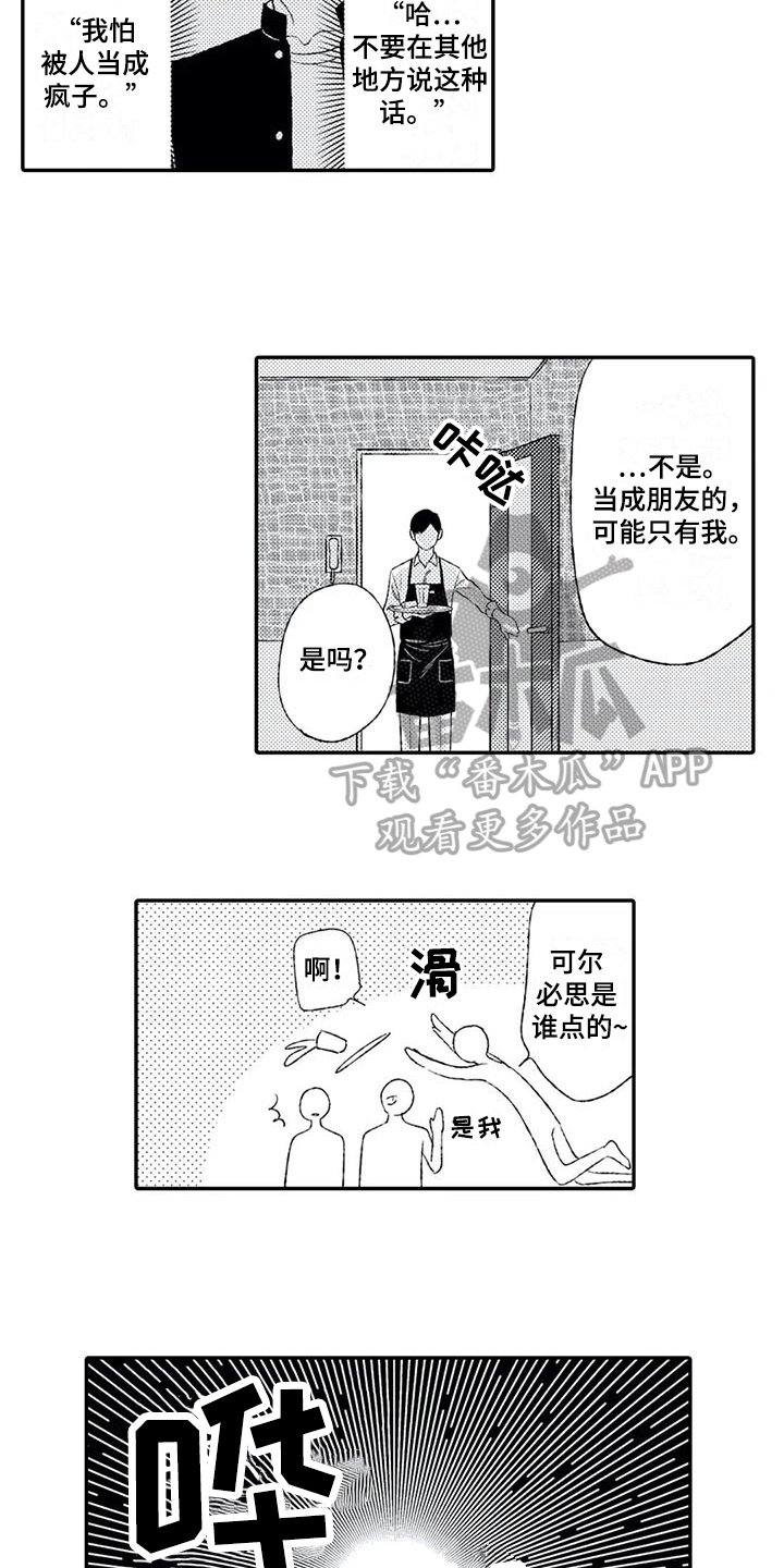 第6章：负责