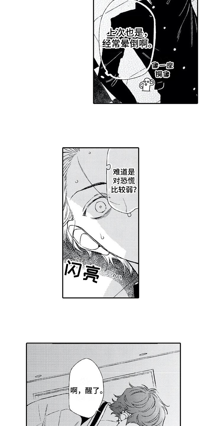 第6章：负责