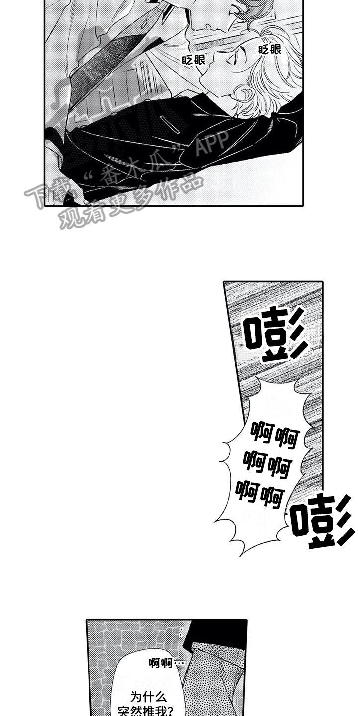 第6章：负责