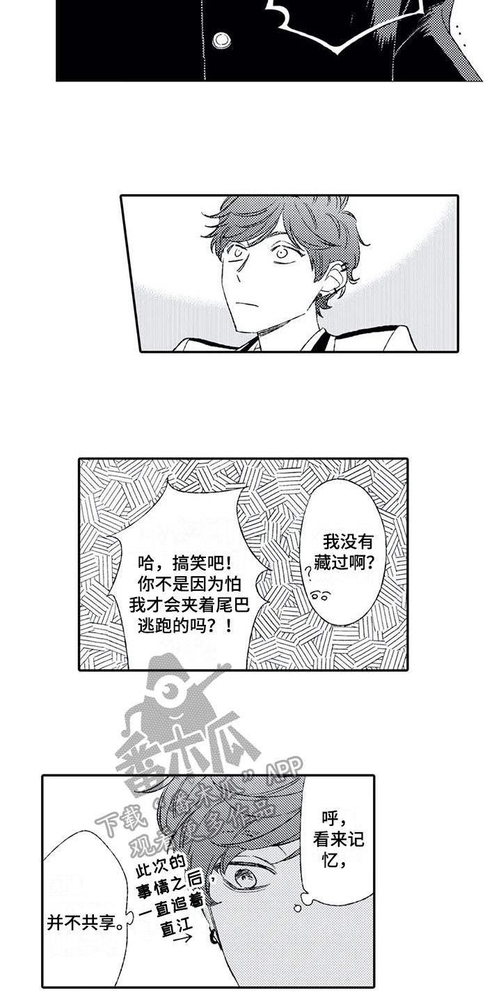 第6章：负责