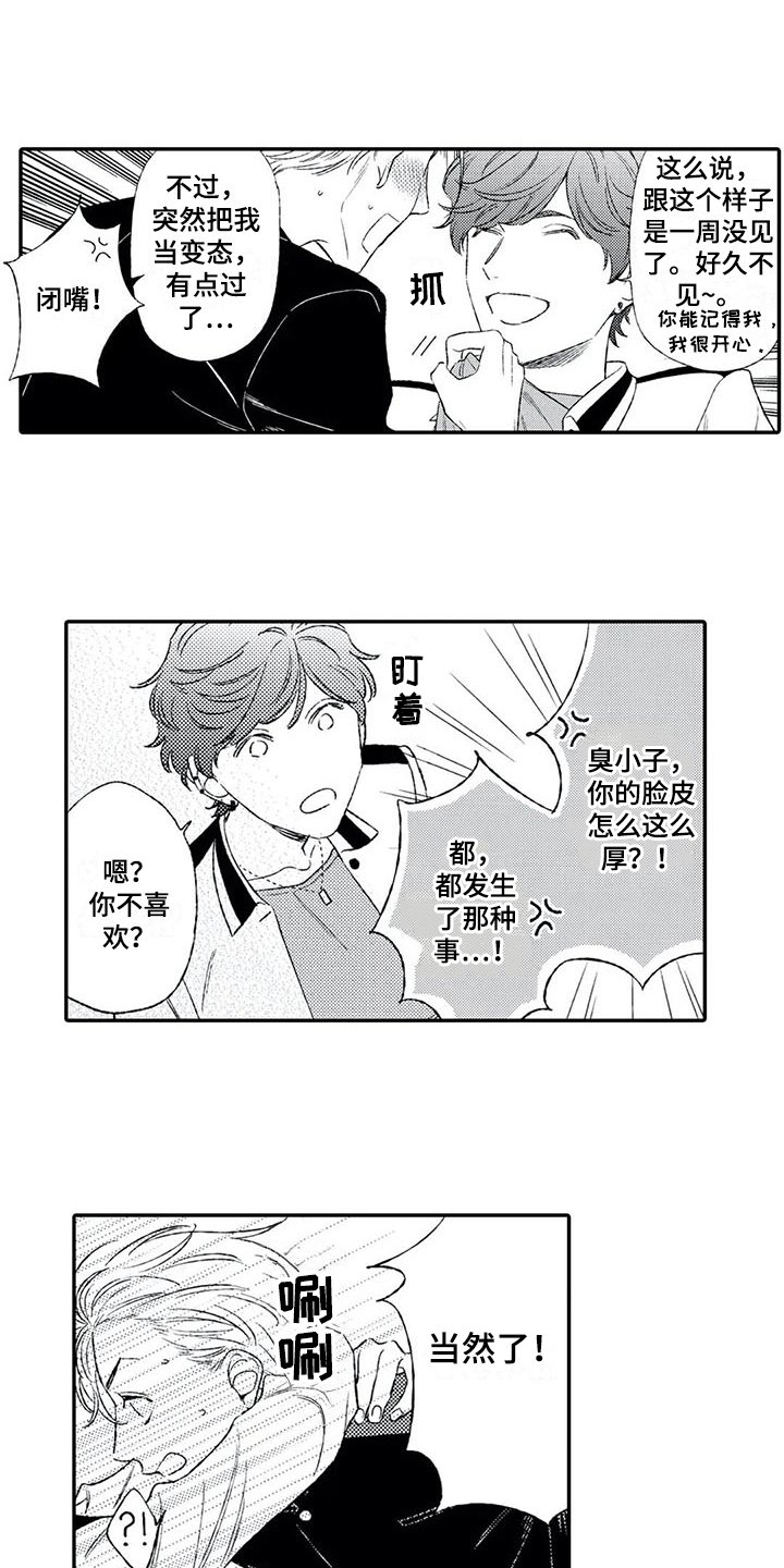 第6章：负责