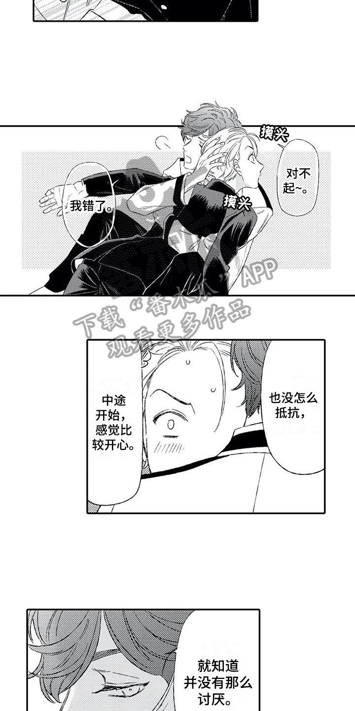 第6章：负责