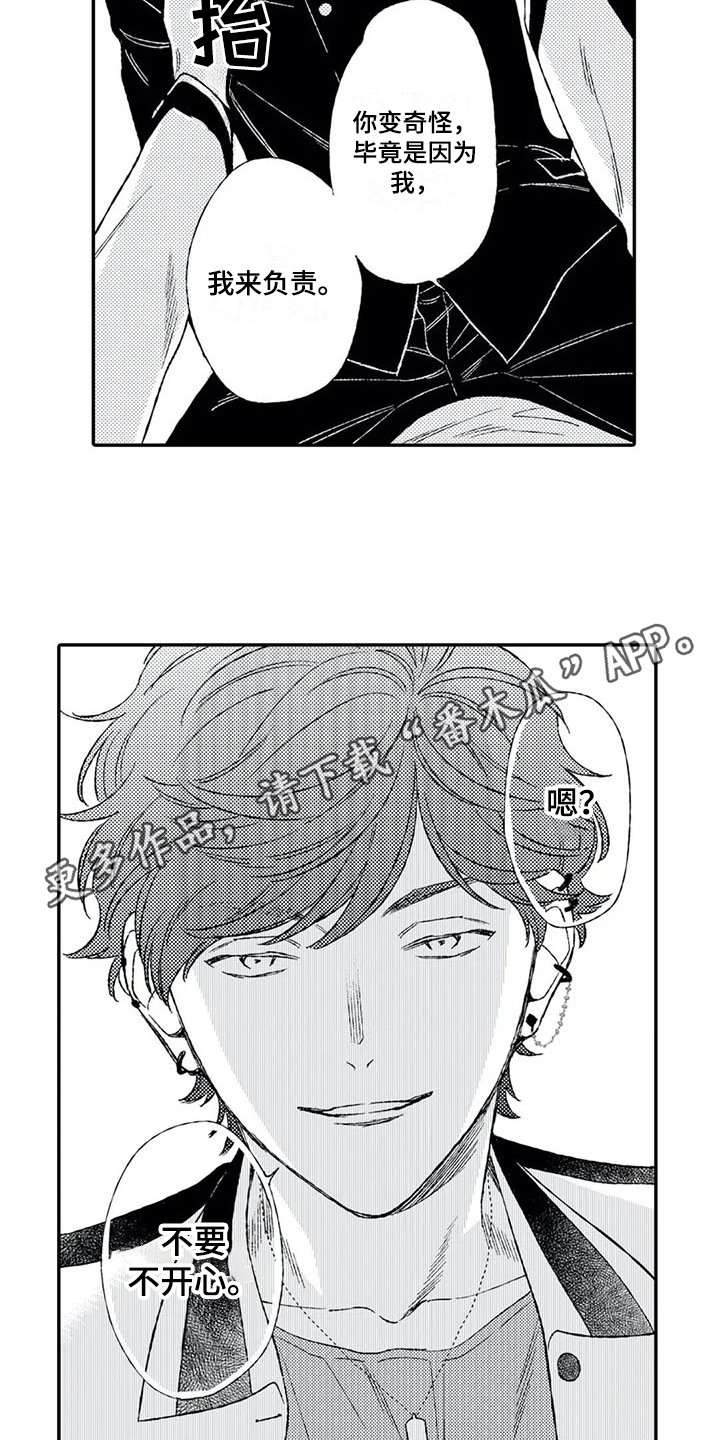 第6章：负责