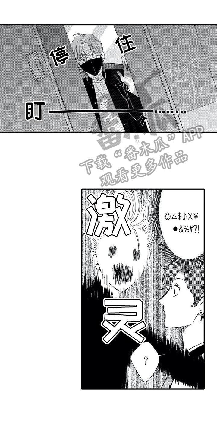 第7章：挨打
