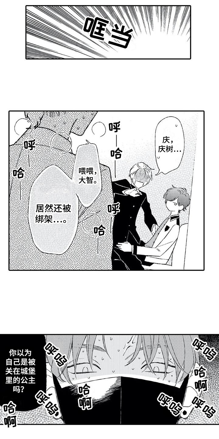 第7章：挨打