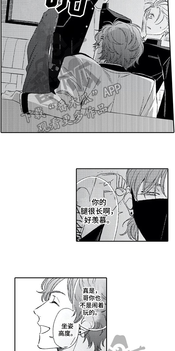 第7章：挨打