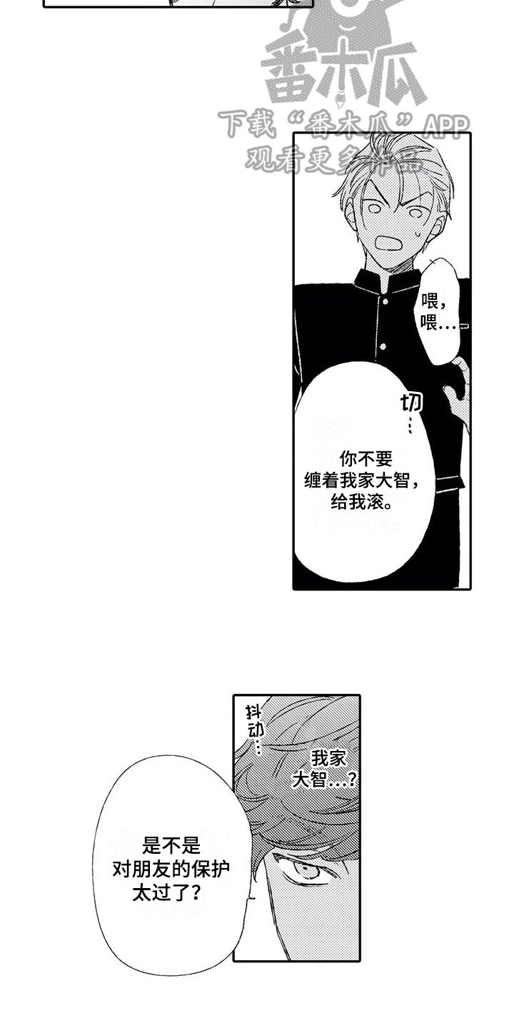 第7章：挨打