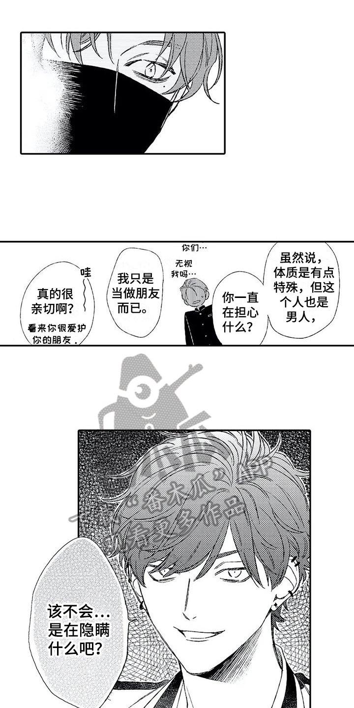 第7章：挨打