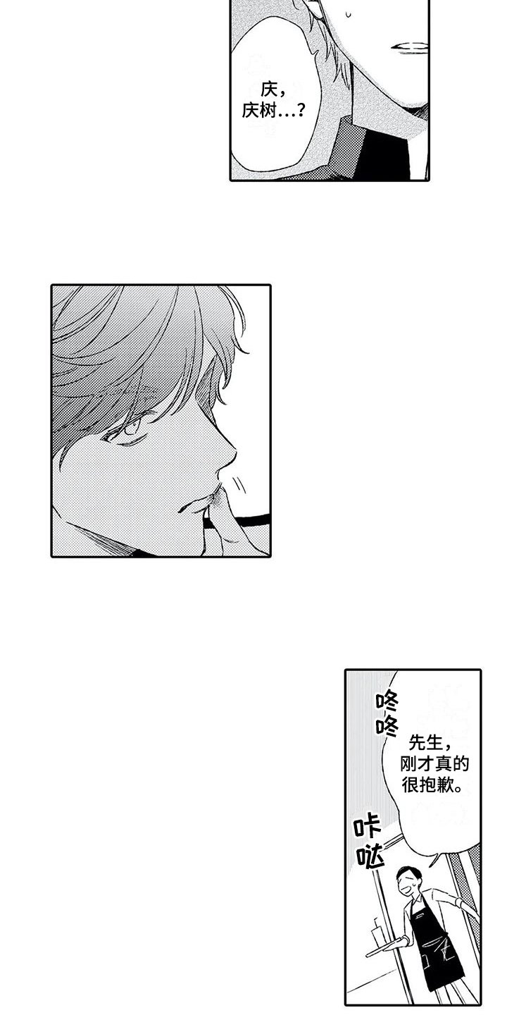 第7章：挨打