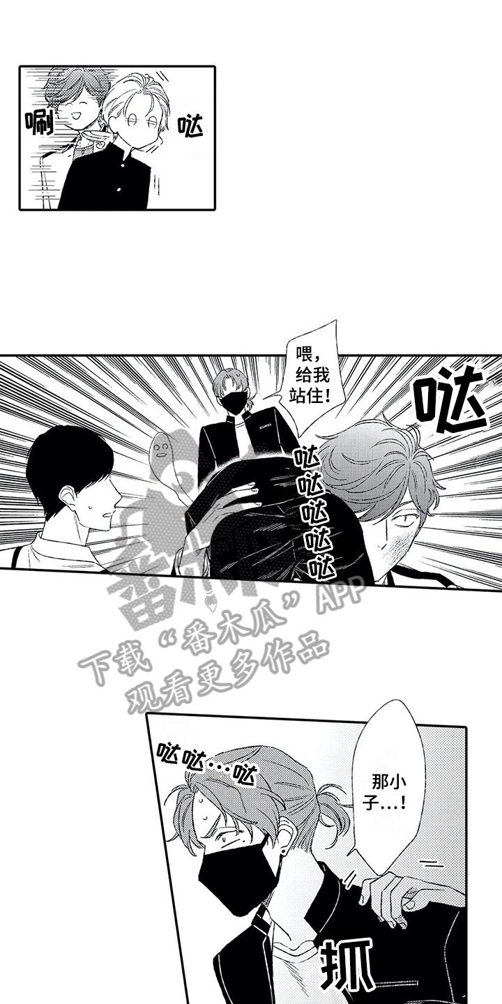 第7章：挨打