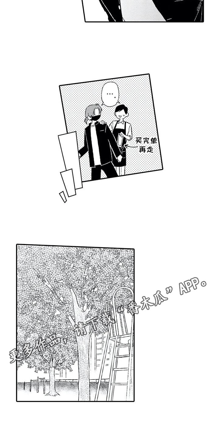 第7章：挨打