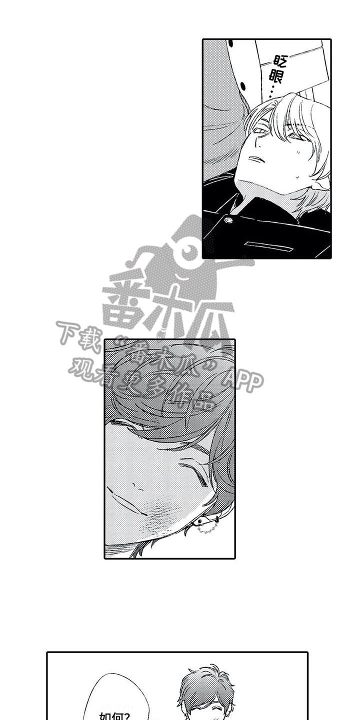 第8章：一起吃饭
