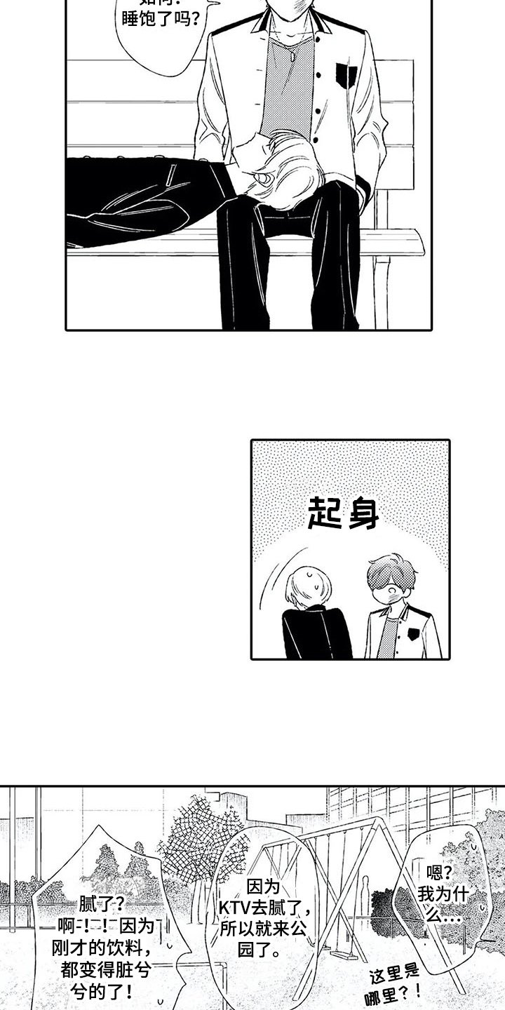 第8章：一起吃饭