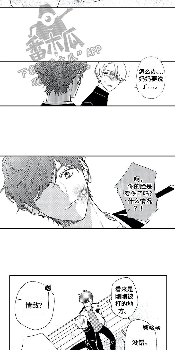 第8章：一起吃饭