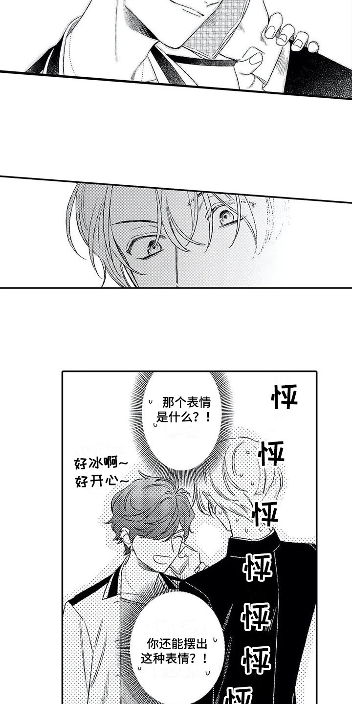 第8章：一起吃饭