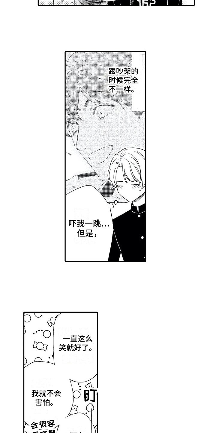 第8章：一起吃饭