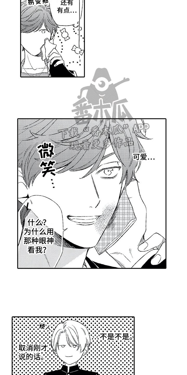 第8章：一起吃饭
