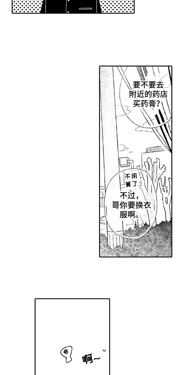 第8章：一起吃饭