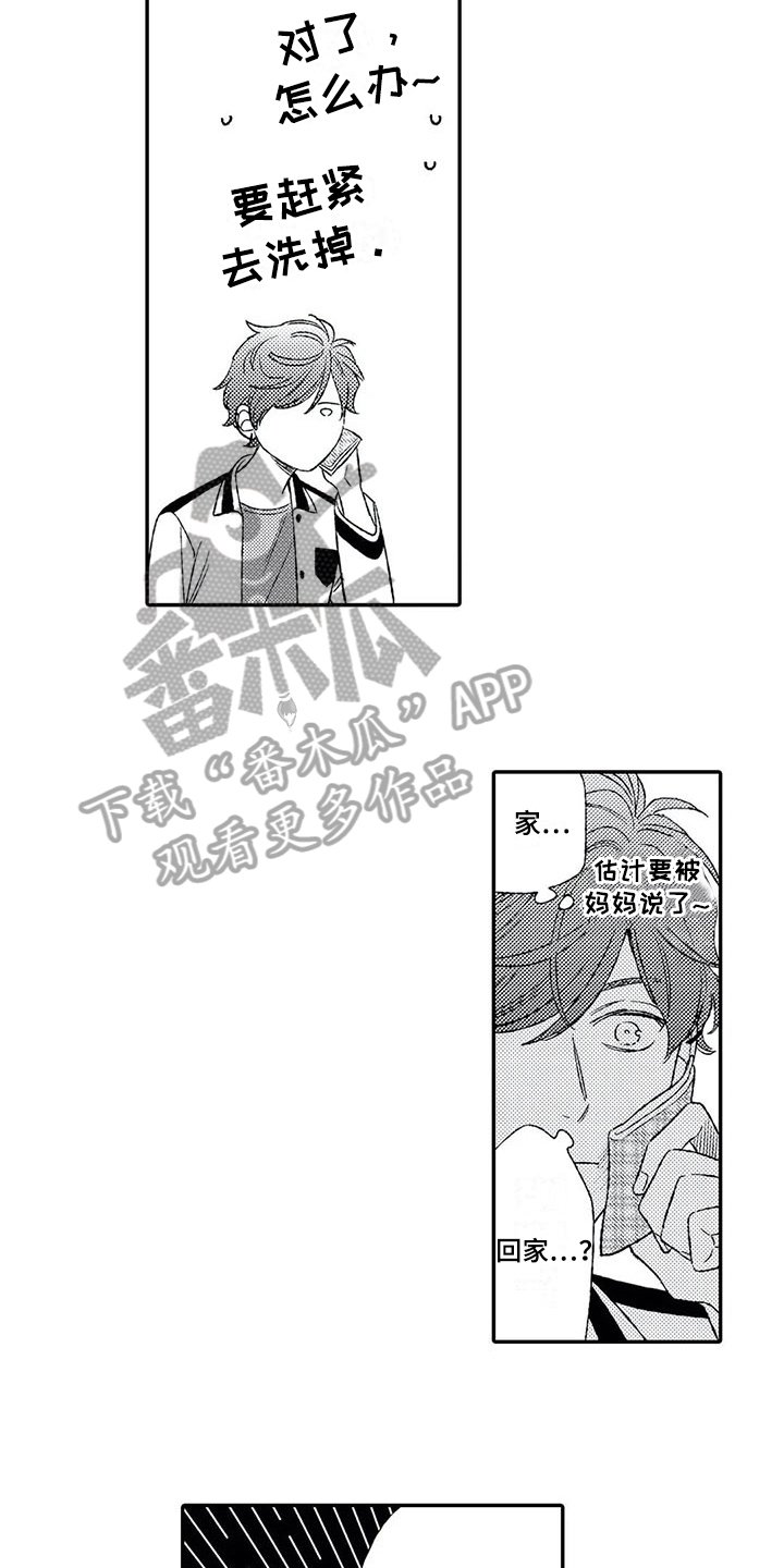 第8章：一起吃饭