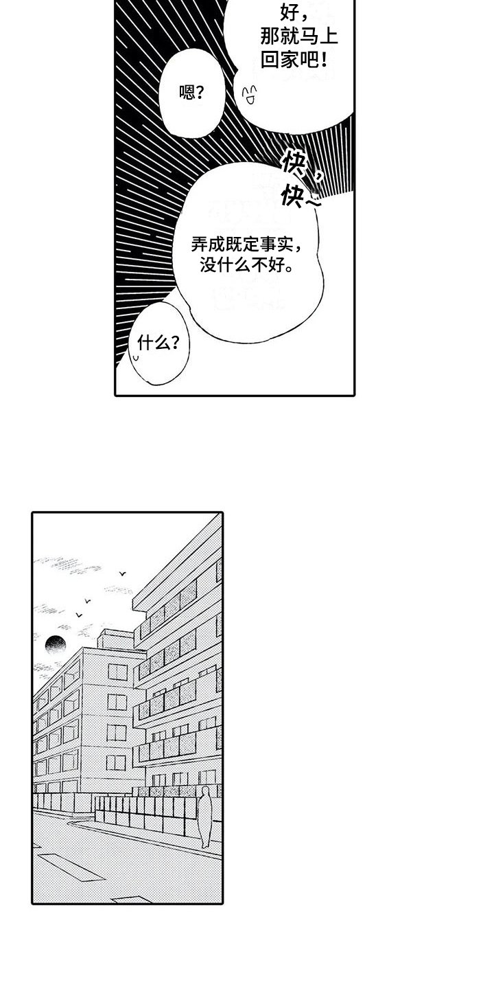 第8章：一起吃饭
