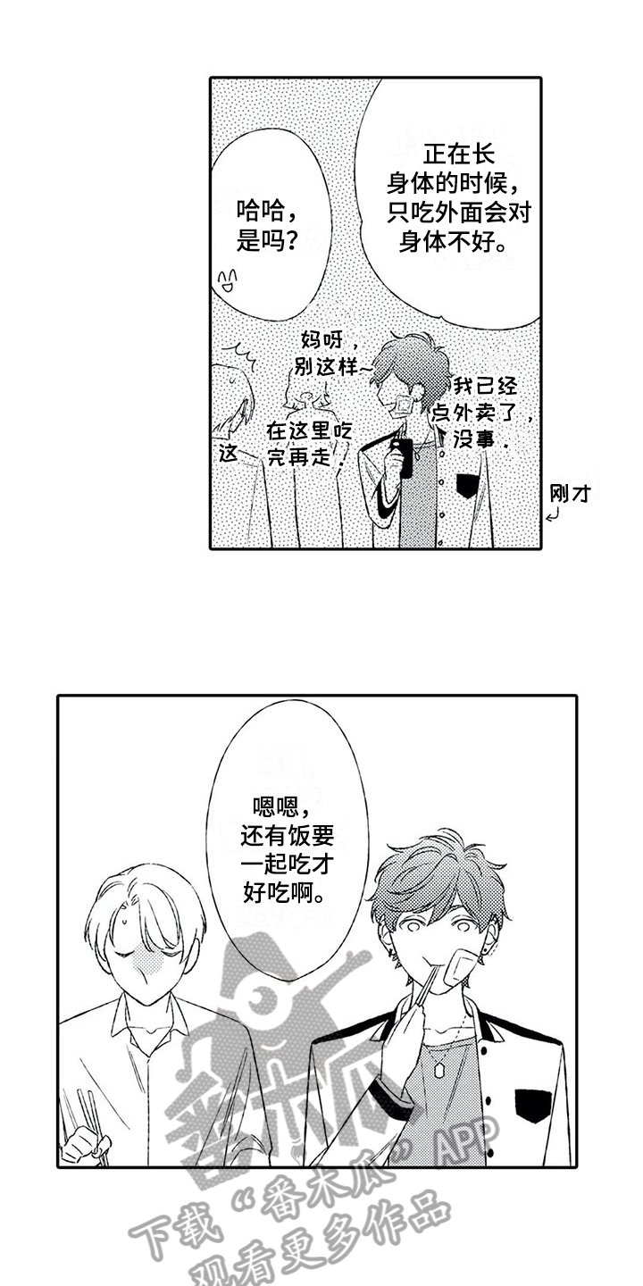 第9章：苦恼