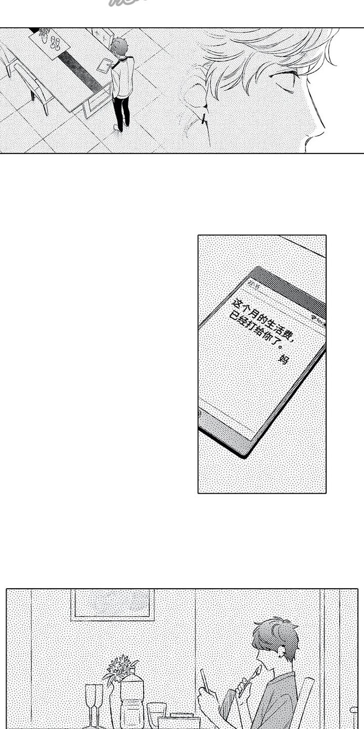 第9章：苦恼
