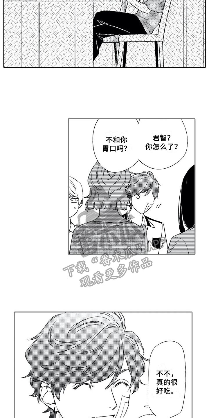 第9章：苦恼