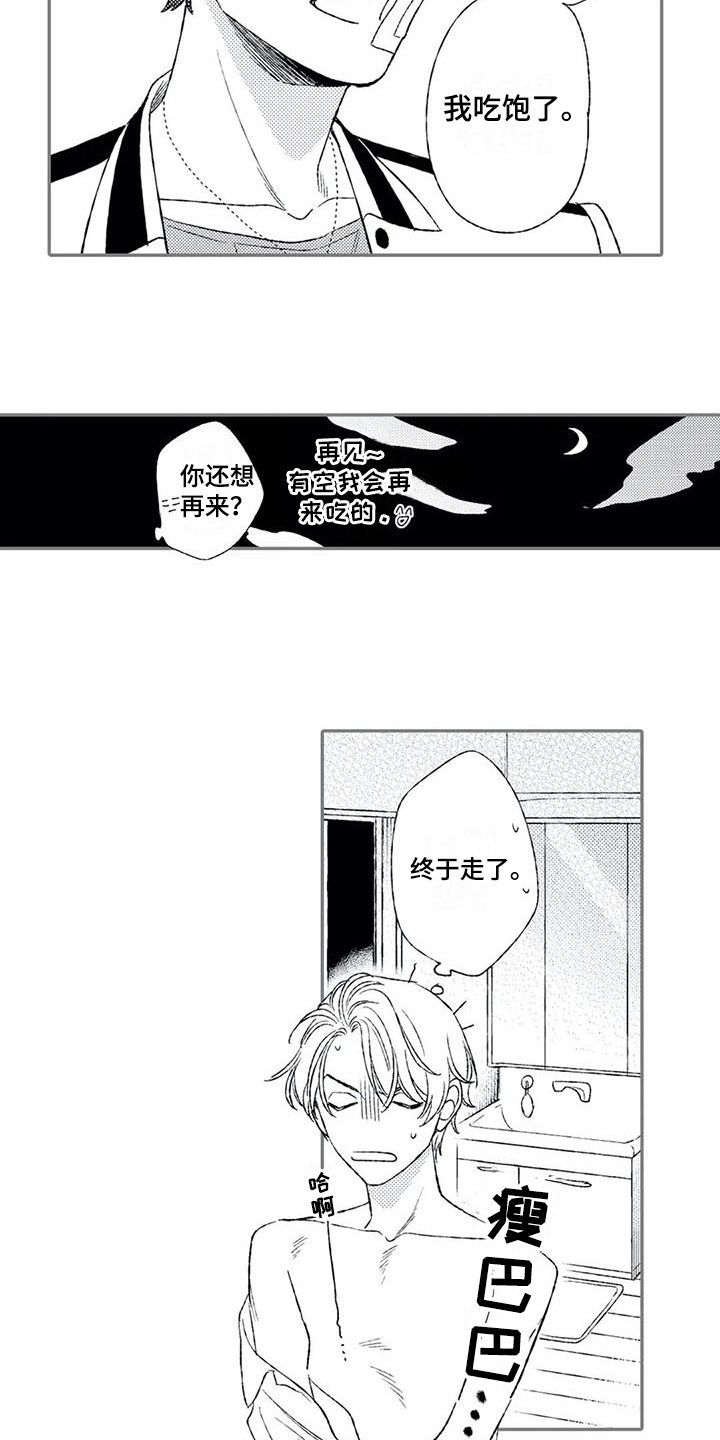 第9章：苦恼