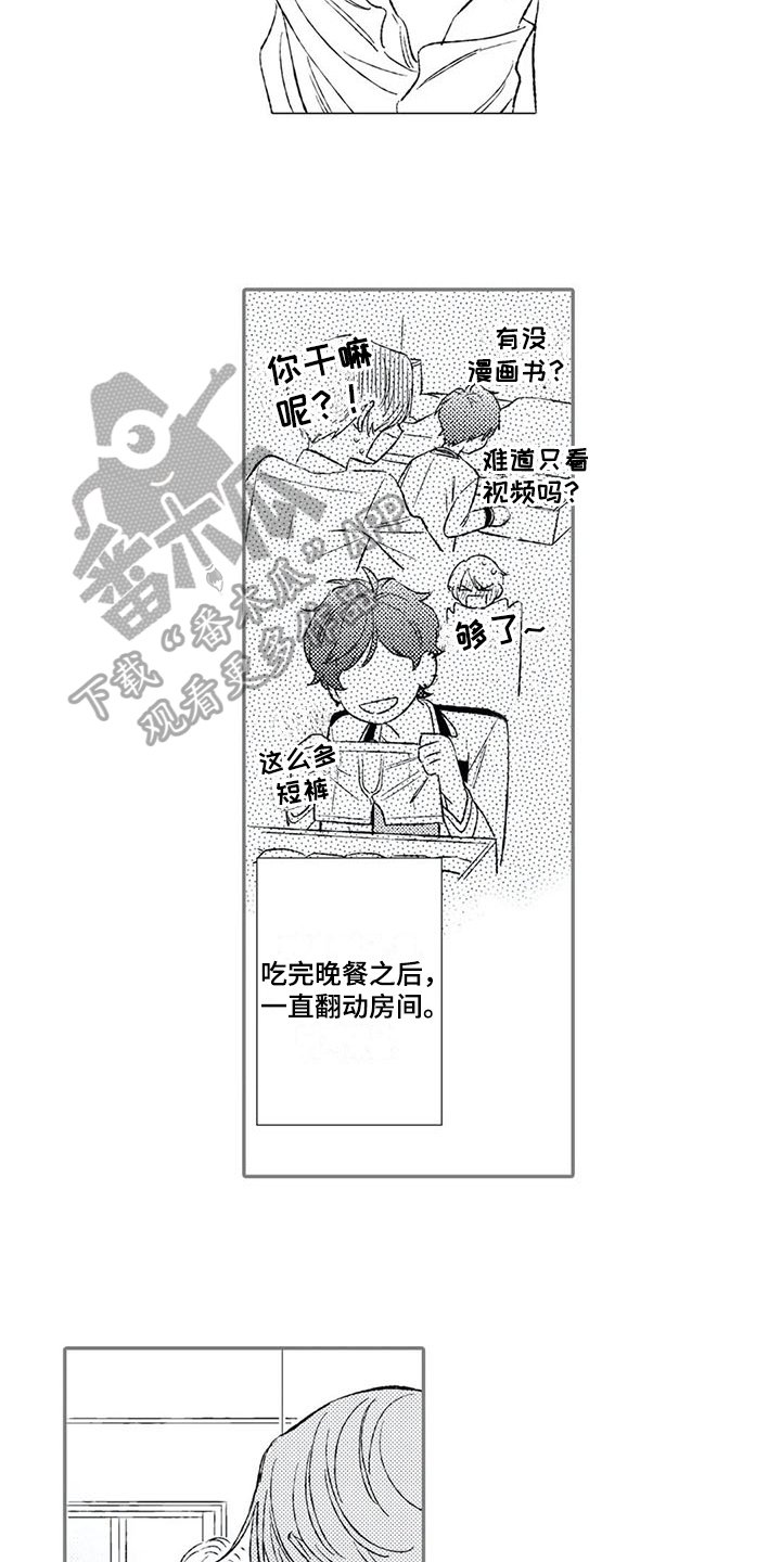 第9章：苦恼