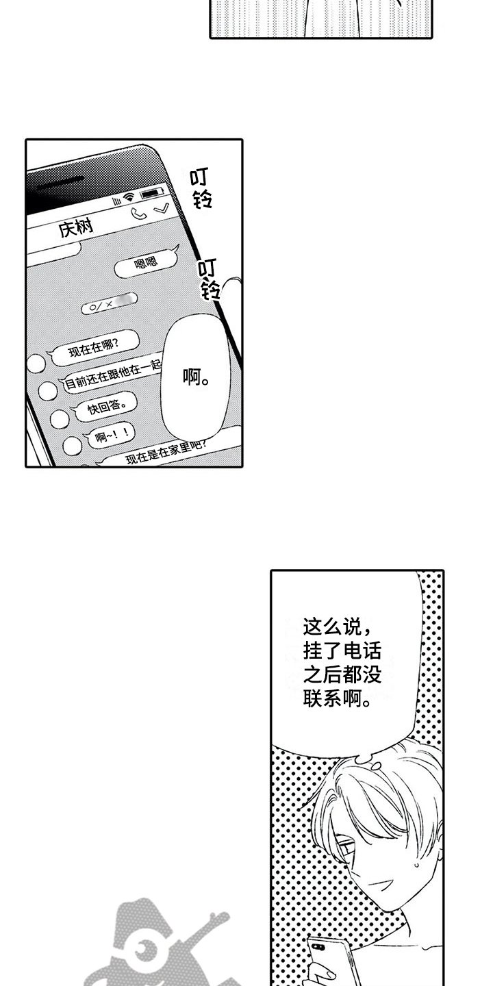 第9章：苦恼
