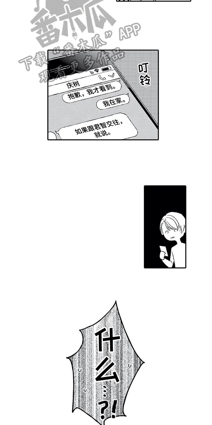 第9章：苦恼