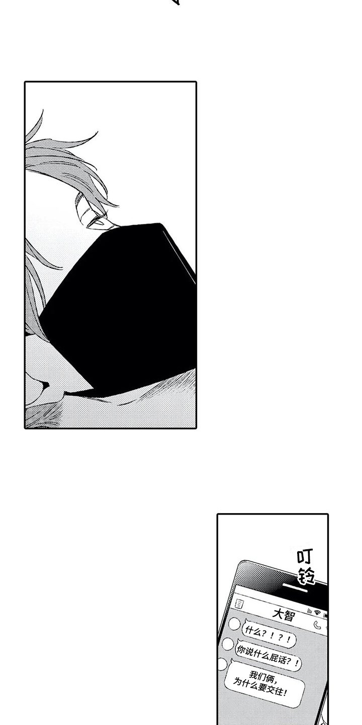 第9章：苦恼