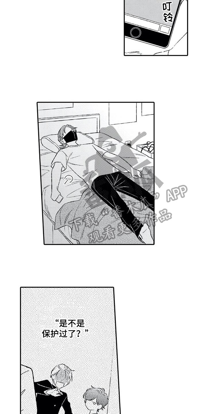 第9章：苦恼