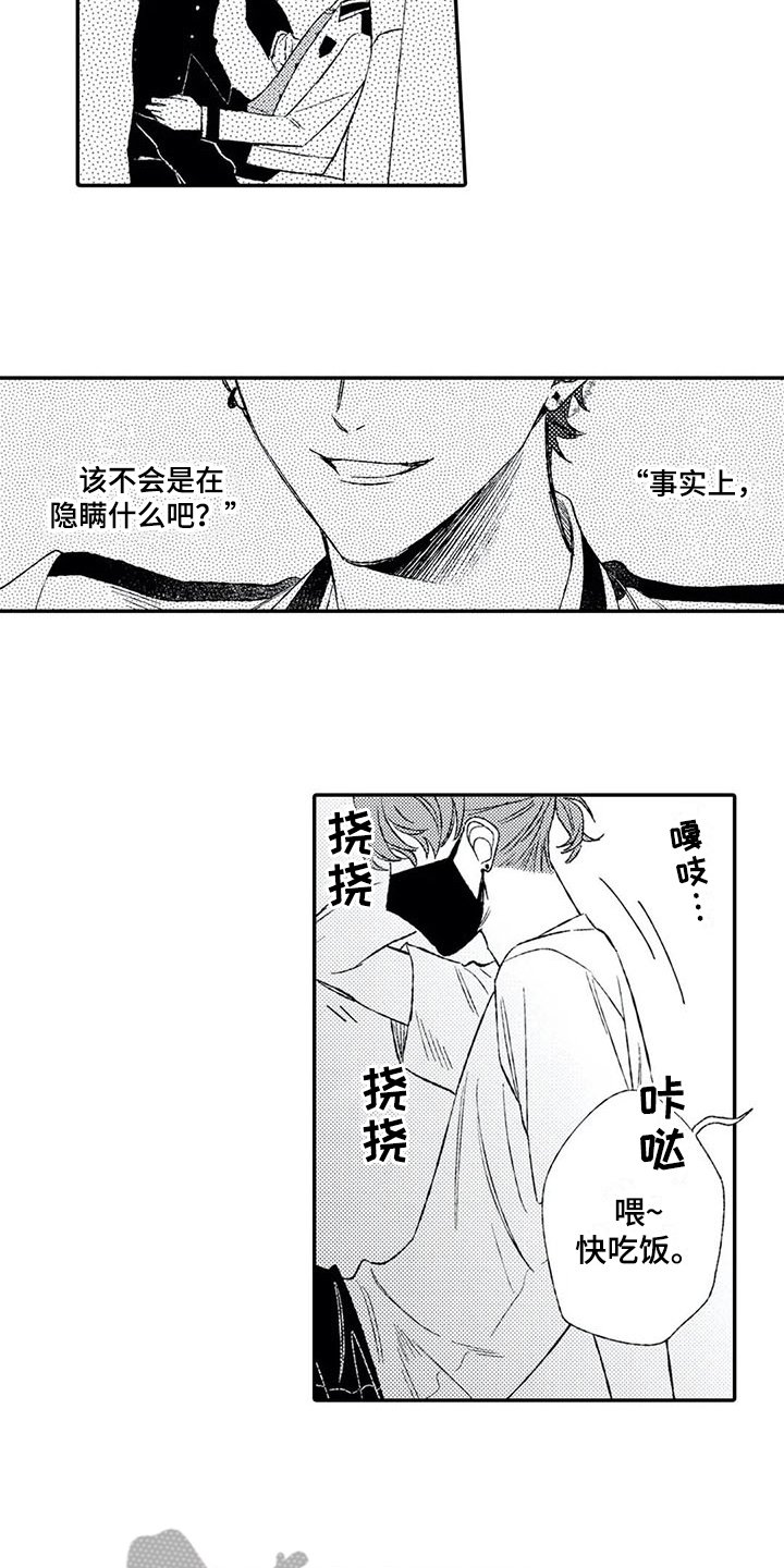 第9章：苦恼