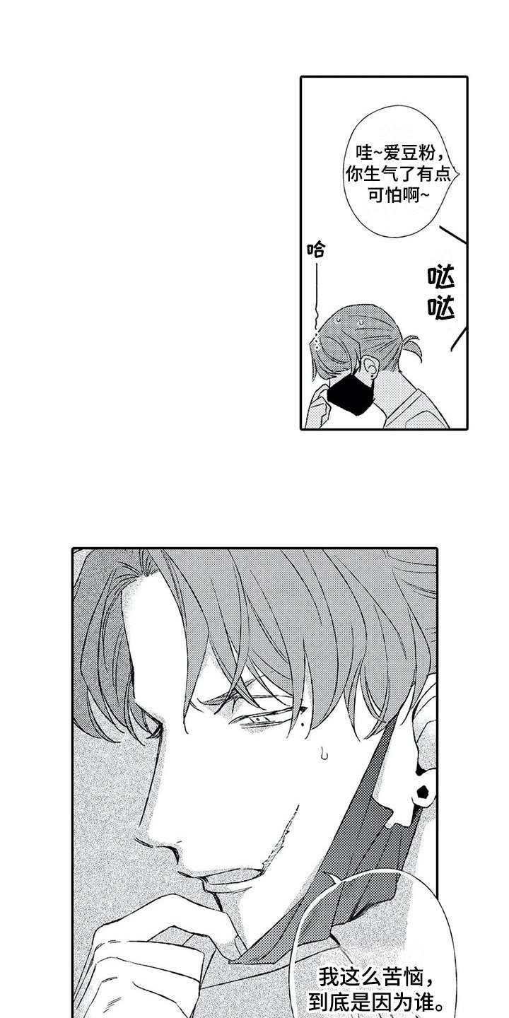第9章：苦恼