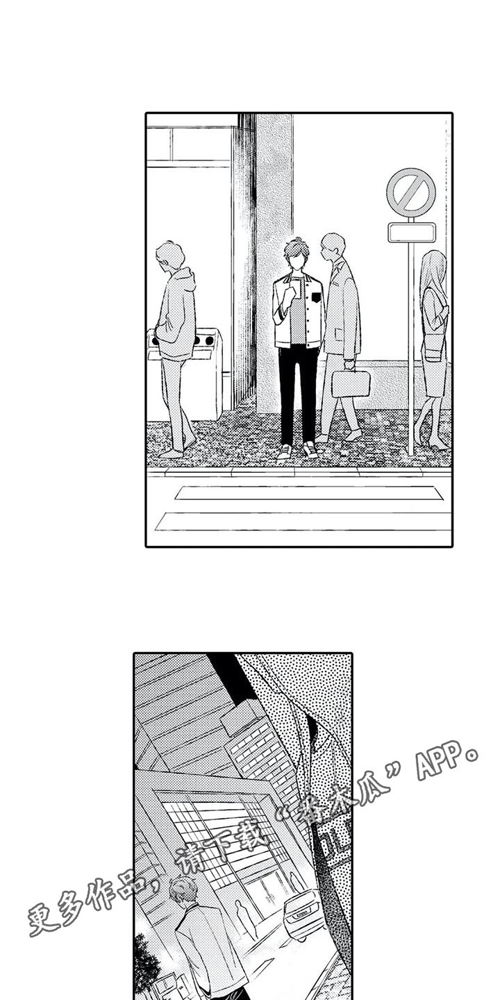 第9章：苦恼