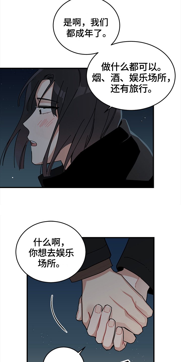 第10章：想法