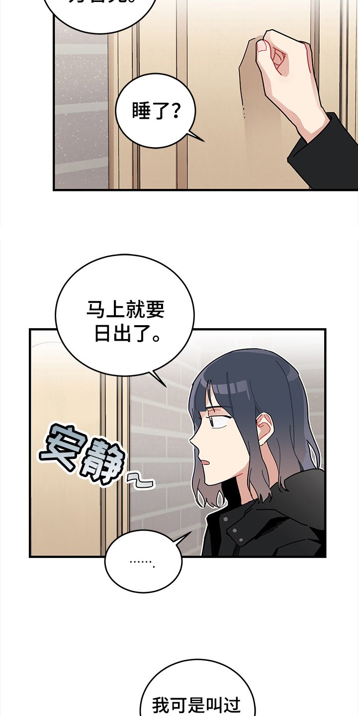 第11章：新员工