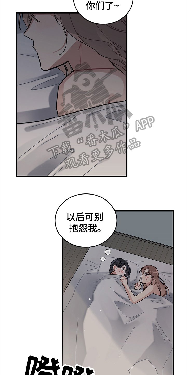第11章：新员工