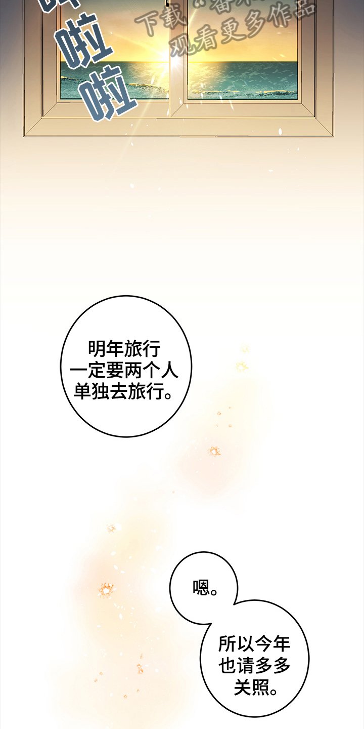 第11章：新员工