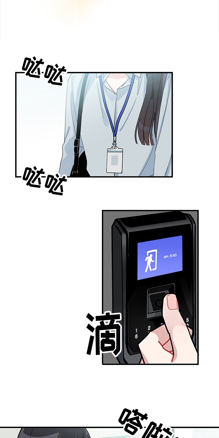 第11章：新员工