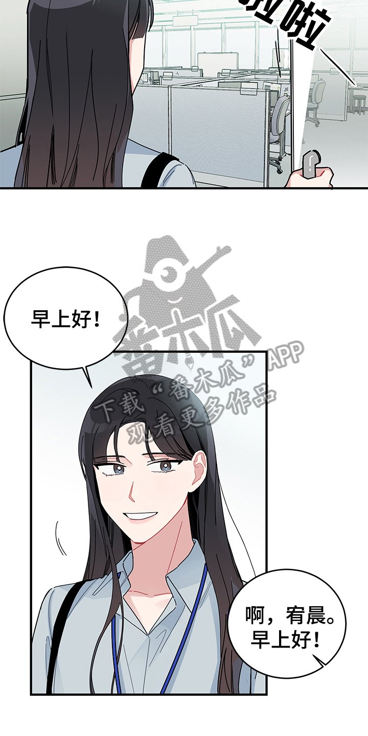 第11章：新员工