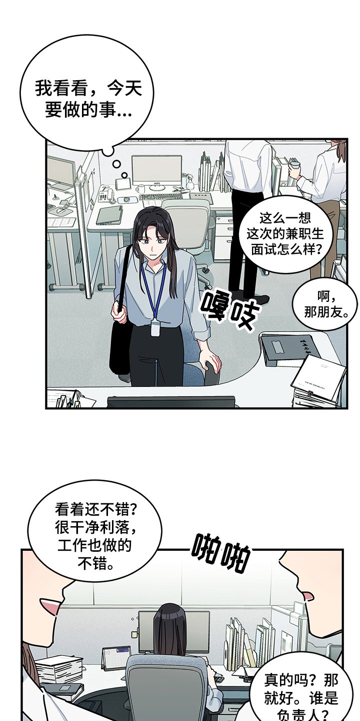 第11章：新员工