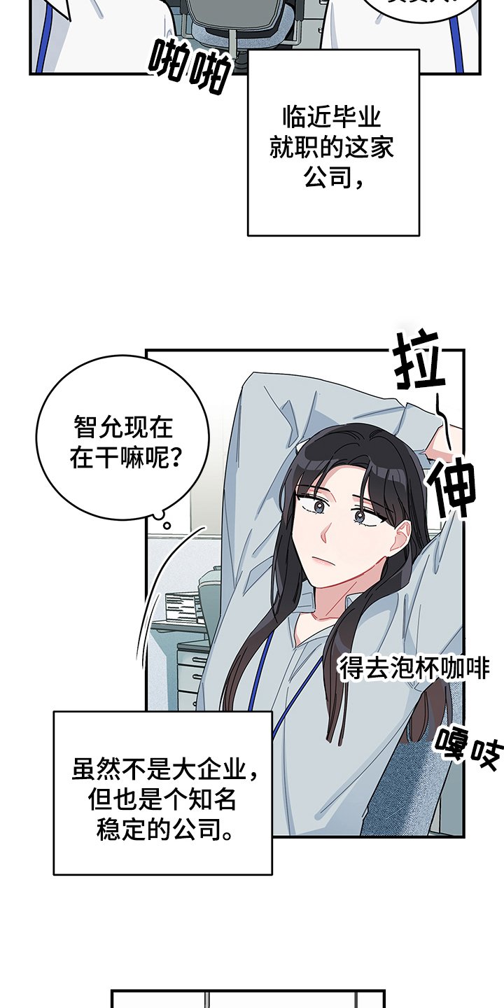 第11章：新员工
